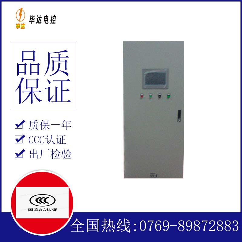 万柏林水泵控制柜