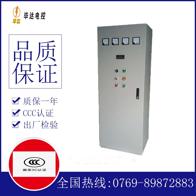 万柏林软启动控制柜